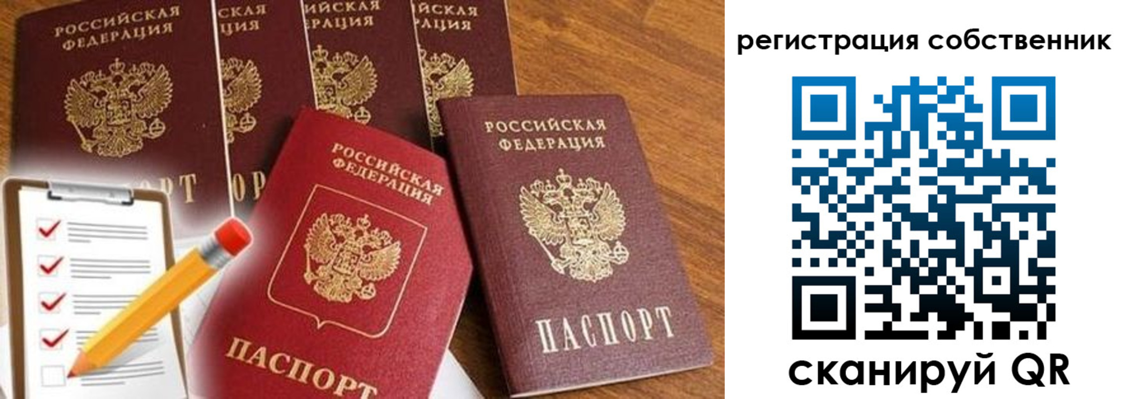 временная регистрация купить в Королёве