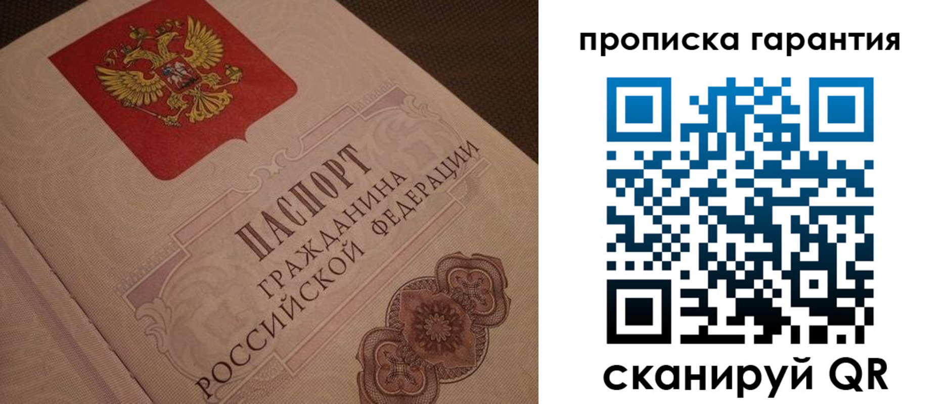 временная регистрация законно в Королёве