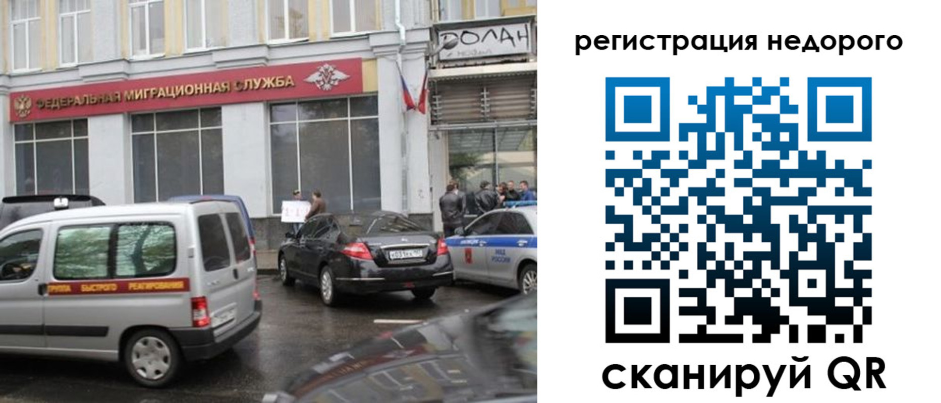 временная регистрация поиск в Королёве